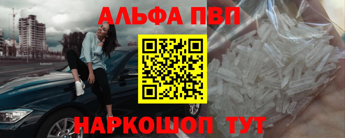 Тимашёвск  A-PVP крисы CK  APVP  Вход с VPN  Alpha-PVP СК 