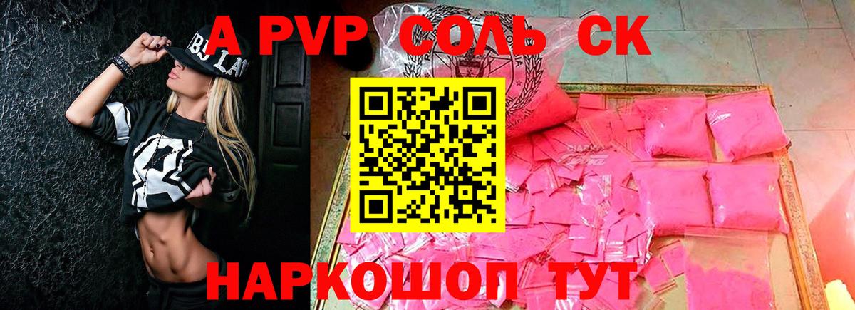 Alpha-PVP СК КРИС Тимашёвск