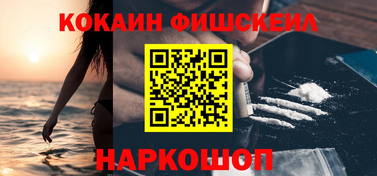 Тимашёвск  Кокаин 99%  Вход с VPN  КОКАИН Эквадор 