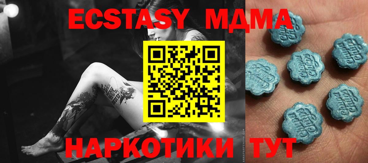 Экстази круглые  Ecstasy  Тимашёвск  Ecstasy 300 mg  Вход с VPN 