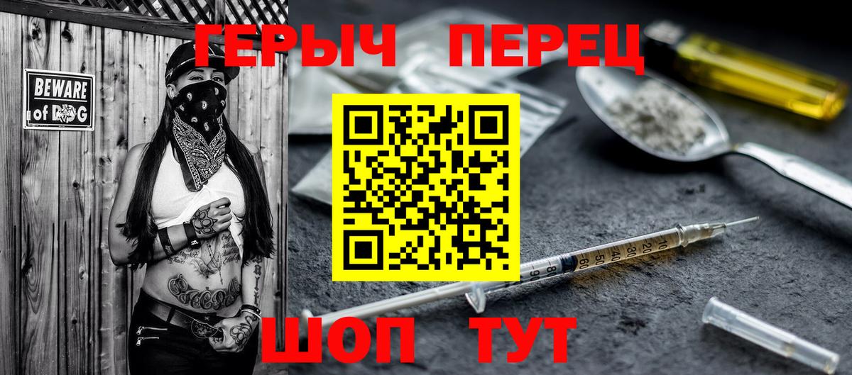 Тимашёвск  ГЕРОИН  Вход с VPN  ГЕРОИН хмурый 