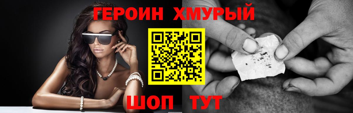 ГЕРОИН гречка Тимашёвск