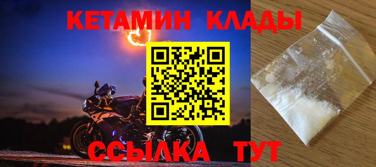 Кетамин VHQ  ОМГ ОМГ ссылка  Тимашёвск  Вход с VPN 