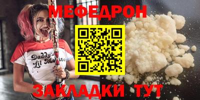 мефедрон мука Нальчик