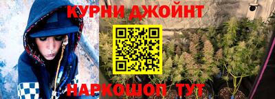 шишки Наро-Фоминск