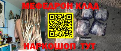 мефедрон мука Нальчик