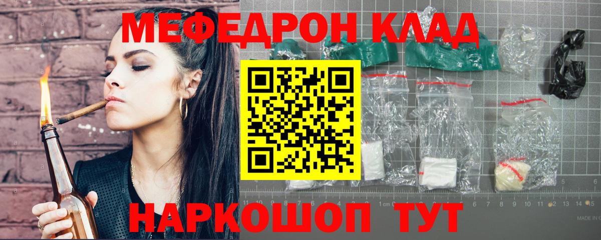 Мефедрон  МЕФ mephedrone  Вход с VPN  Меф  Тимашёвск  Меф VHQ 