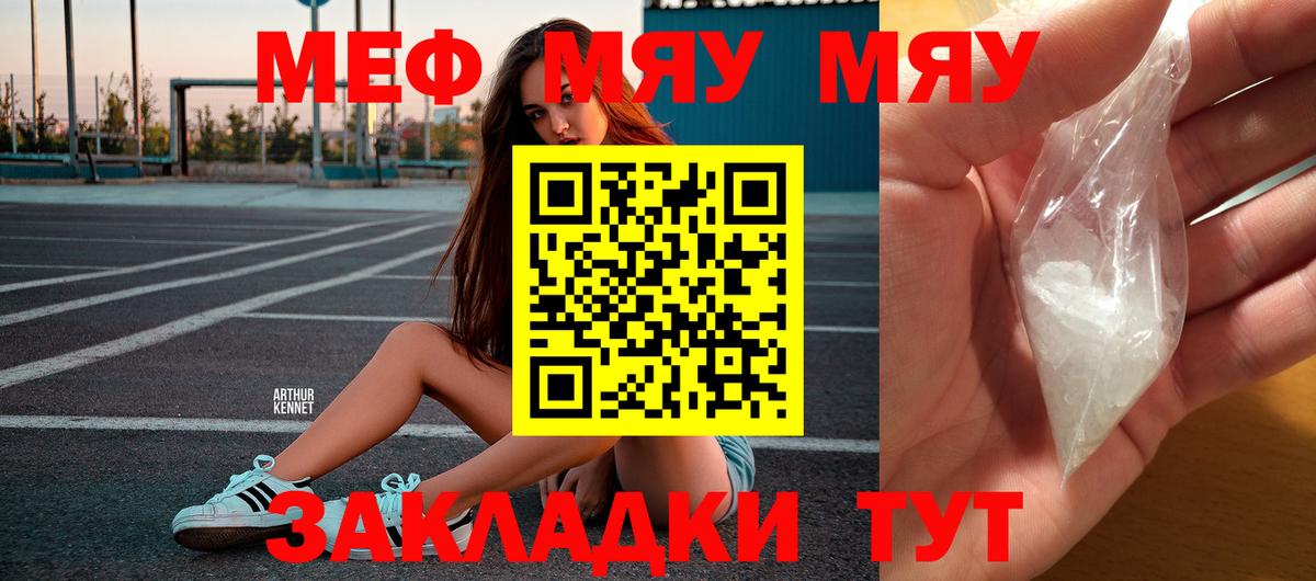 Мефедрон  Тимашёвск