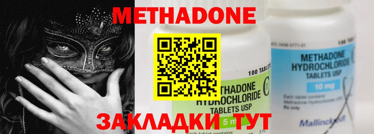 Метадон кристалл  Вход с VPN  Тимашёвск  Метадон белоснежный 