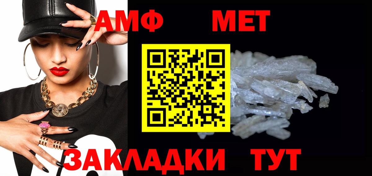 МЕТАМФЕТАМИН Methamphetamine Тимашёвск
