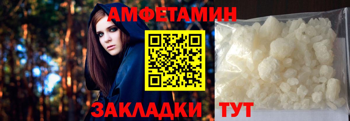 МЕТАМФЕТАМИН  Вход с VPN  Метамфетамин мет  Тимашёвск  Метамфетамин мет 