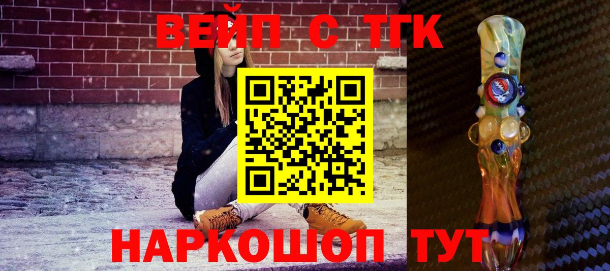 Дистиллят ТГК вейп с тгк Тимашёвск