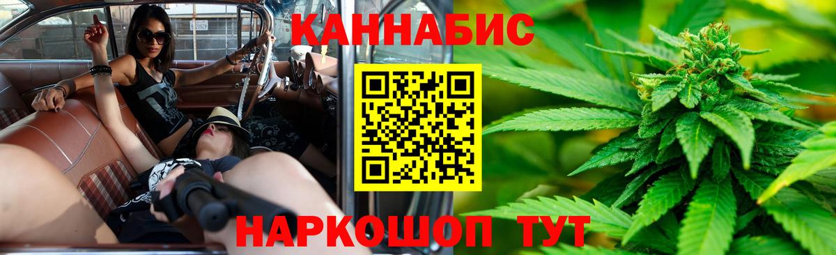 Канабис THC 21%  Бошки Шишки семена  Каннабис THC 21%  Конопля индика  Тимашёвск  Вход с VPN 