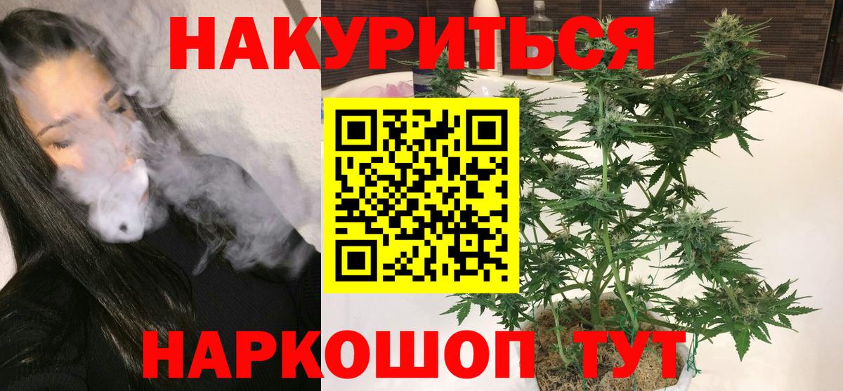 Шишки марихуана Amnesia Тимашёвск